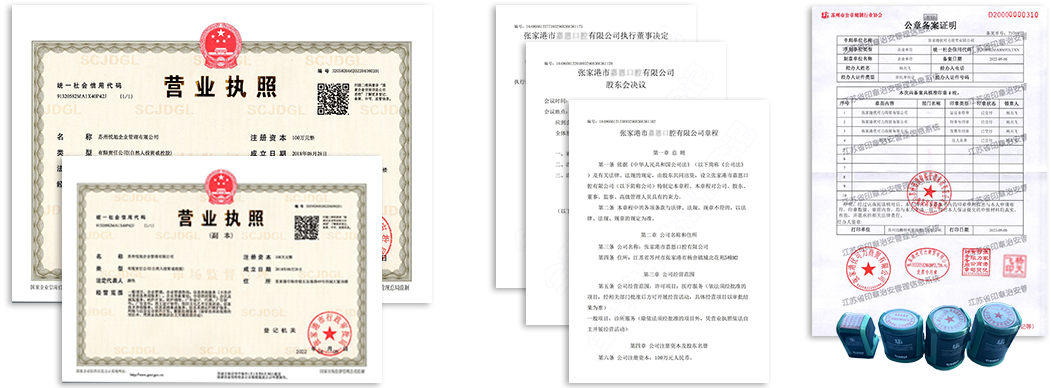 小金公司注册资料